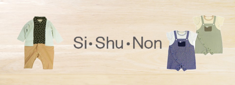 シシュノン